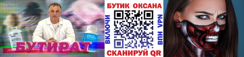 продажа наркотиков  mega зеркало  Бутират бутандиол  Фёдоровский 