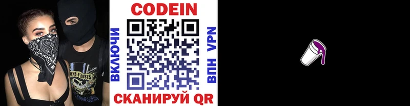 магазин  наркотиков  Фёдоровский  hydra вход  Кодеин Purple Drank 